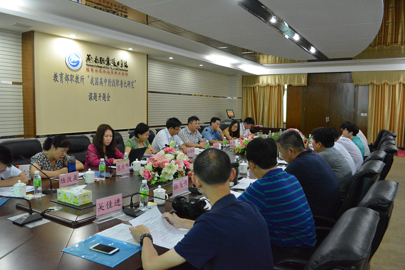 8月21日，開題會現(xiàn)場（宣傳部 陳瑜攝影）.png