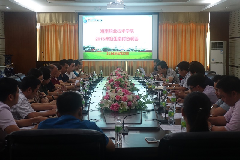 6月24日，協(xié)調(diào)會(huì)現(xiàn)場(chǎng)（宣傳部 邱丹丹攝影）.jpg