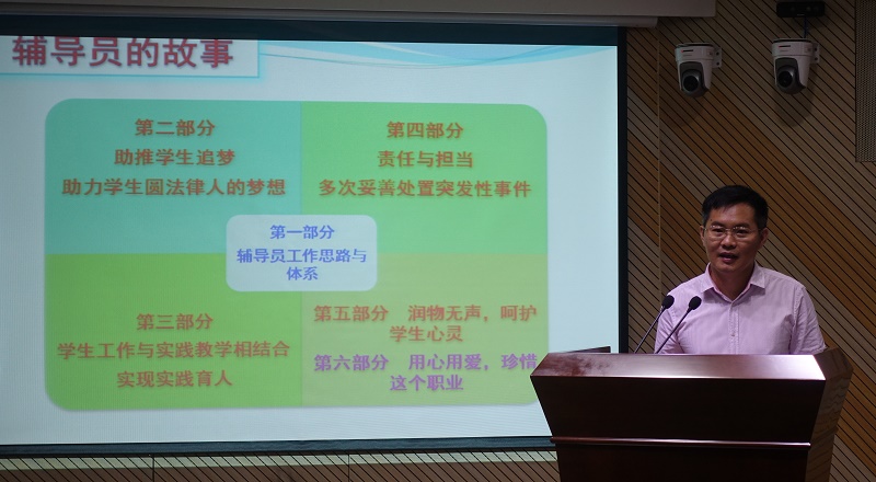 9月27日，李昌郁老師與大家分享輔導(dǎo)員的故事（黨委宣傳部 陳瑜攝影）.jpg