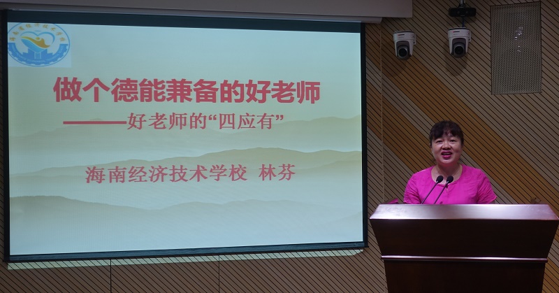 9月27日，林芬老師與大家分享“四應(yīng)有”好老師（黨委宣傳部 陳瑜攝影）.jpg