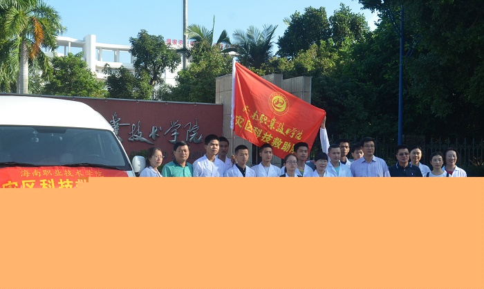 10月20日，學(xué)校領(lǐng)導(dǎo)為災(zāi)區(qū)科技救助隊送行(黨委宣傳部 邱丹丹攝影).jpg