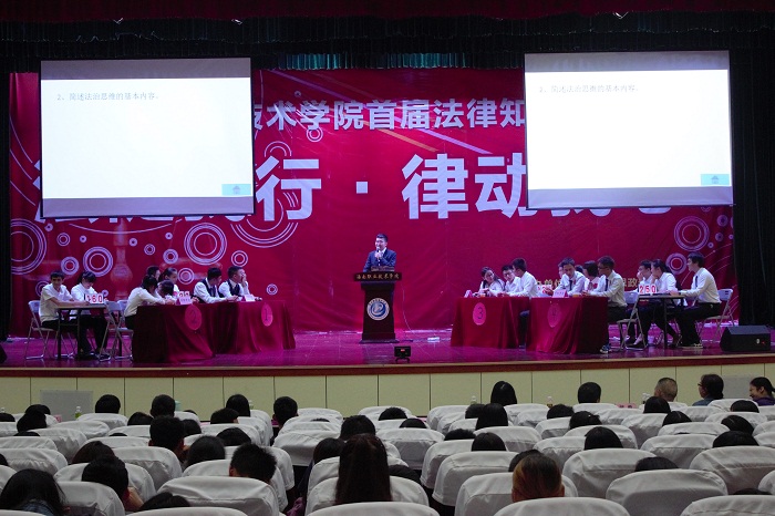 首屆法律知識競賽決賽現(xiàn)場（海職青年記者團 李菊霞攝影）.jpg