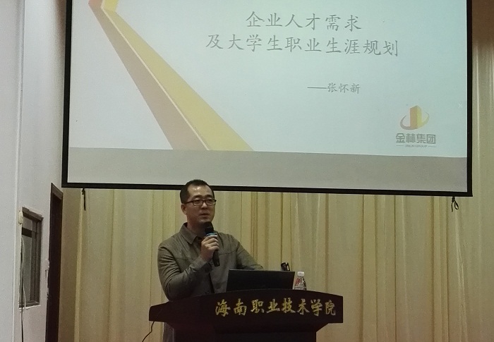 張懷新為學生作《企業(yè)人才需求及大學生職業(yè)生涯規(guī)劃》專題講座(財經(jīng)學院 方億群攝影).jpg