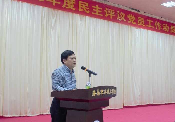 王承慶在2016年度民主評(píng)議黨員工作動(dòng)員大會(huì)上做動(dòng)員講話（海職青年記者團(tuán) 李菊霞攝影）.jpg