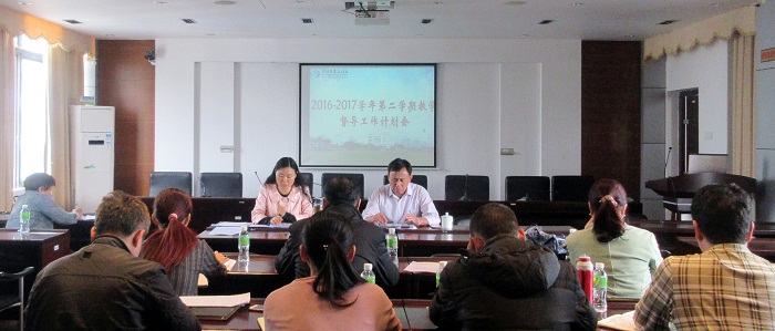 2016-2017學(xué)年第二學(xué)期教學(xué)督導(dǎo)工作計(jì)劃會(huì)（科技處 孫倩攝影）.jpg