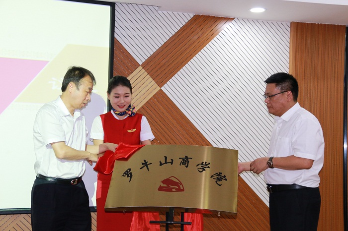 徐自力、林初共同為羅牛山商學院揭牌（海職青年記者團 黃炳蔚攝影）.JPG