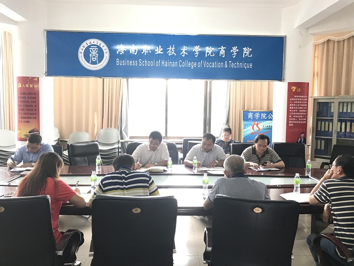 會議現(xiàn)場（商學院 余晶攝影）.jpg