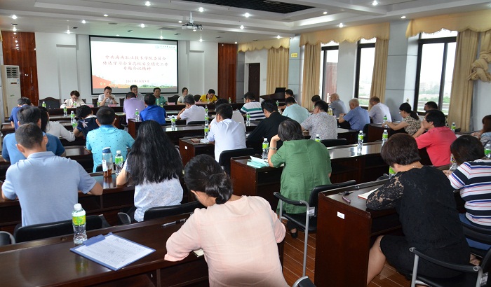 （會(huì)議現(xiàn)場(chǎng) 黨委宣傳部朱澤東攝影）.jpg