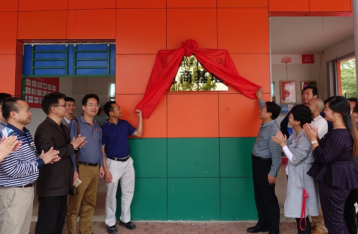 揭牌現(xiàn)場(chǎng).jpg
