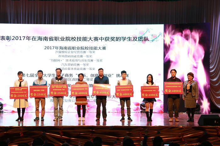 校長助理李琳娜為獲得2017年海南省職業(yè)院校技能大賽中的獲獎學(xué)生及團(tuán)隊頒獎（海職青年記者團(tuán) 黎加奎攝影）.JPG