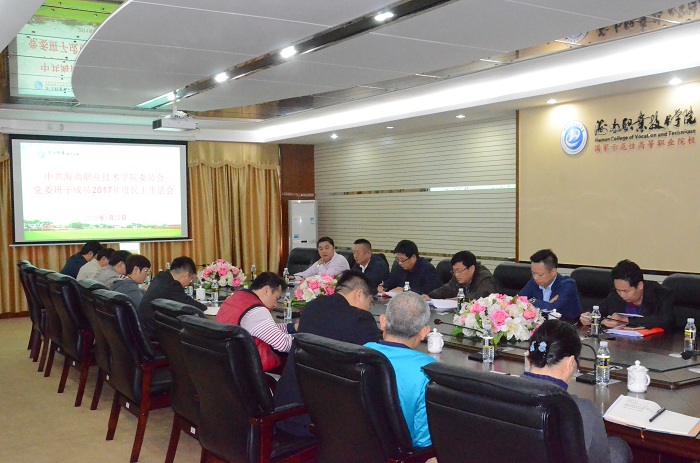 （民主生活會現(xiàn)場 黨委宣傳部朱澤東攝影）.JPG