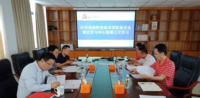 學習會議現(xiàn)場 黨委辦公室供圖.jpg